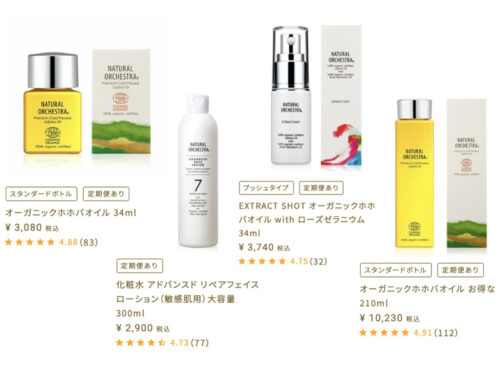 多数の定期購入レビュー・口コミ