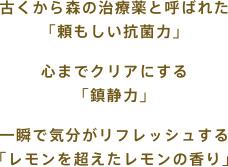 <JOJOBA OIL> with <LEMON MYRTLE>