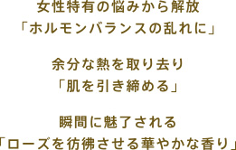 <JOJOBA OIL> with <ROSE GERANIUM>